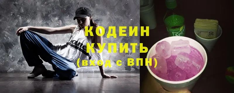 Кодеиновый сироп Lean Purple Drank  Костомукша 