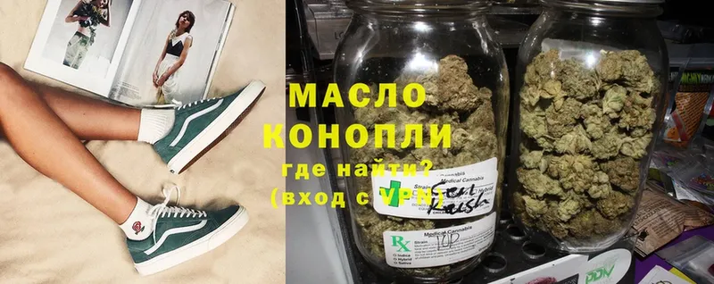 купить наркоту  Костомукша  Дистиллят ТГК THC oil 